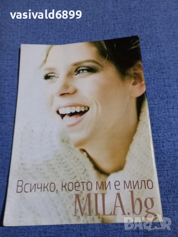 Списание "Рецепти за здраве" 25.01/2018, снимка 4 - Списания и комикси - 51761541