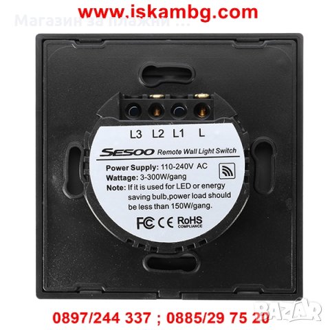 Сензорен ключ за осветление с дистанционно управление(4 бутона)-бял КОД 2015, снимка 9 - Други стоки за дома - 28598694