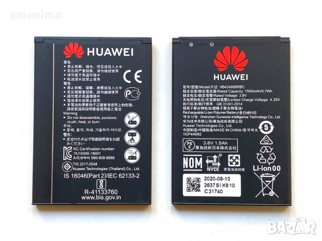 Батерия за Huawei E5573 HB434666RBC