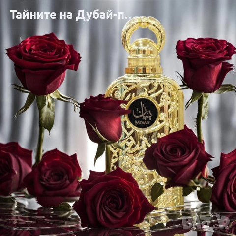 Дамски парфюм Lattafa Bayaan, 100мл 