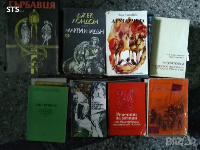Различни стари книги , снимка 9 - Художествена литература - 38835461