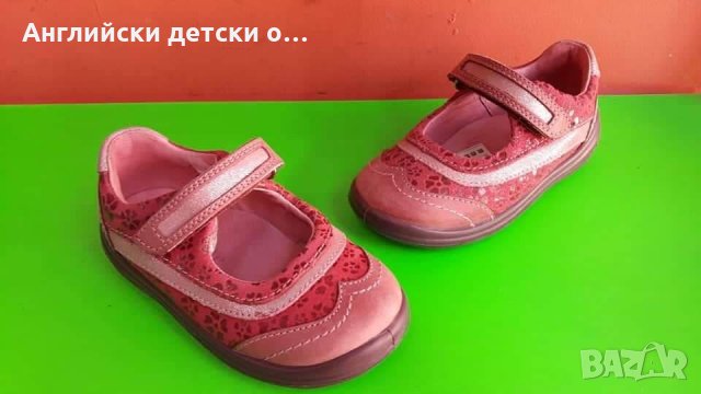 Английски детски обувки естествена кожа-START RITE-CLARKS 