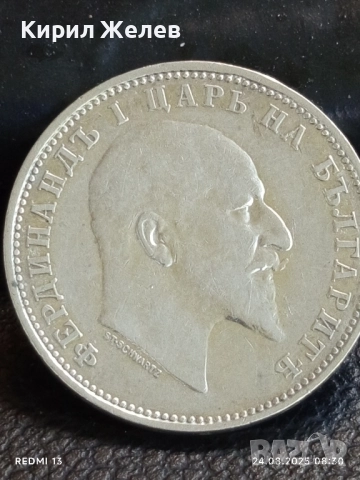 Сребърна монета 1 лев 1910г. Княжество България Княз Фердинанд първи за КОЛЕКЦИЯ 26314, снимка 12 - Нумизматика и бонистика - 51469833