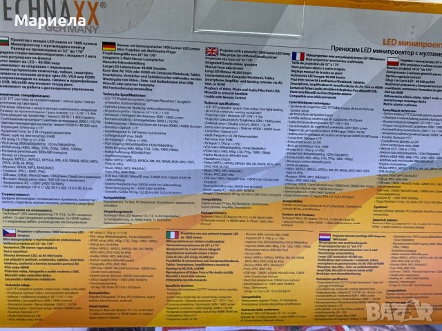 Нов Немски компактен Мултимедиен Проектор TX-113 / Мини Проектор TX-113, снимка 3 - Друга електроника - 44139730