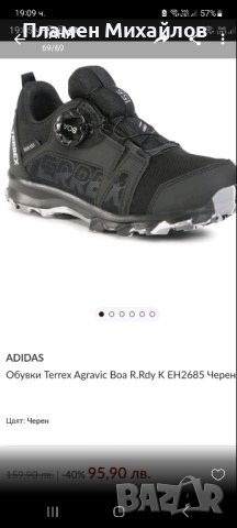 Adidas Terrex-Ориг. Детски маратонки, снимка 3 - Детски маратонки - 43596374