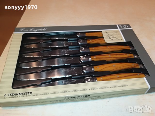 LOU LAGUIOLE-FRANCE 1805221955, снимка 12 - Колекции - 36805102