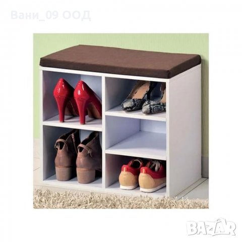 Немски шкаф за обувки с възглавница за сядане