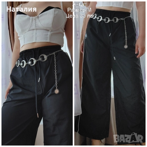 Бял топ и черен анцуг с висока талия