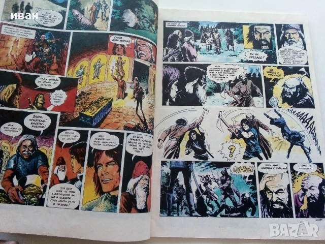 Списание / комикс "Дъга" № 29 - 1987г., снимка 5 - Списания и комикси - 50700654