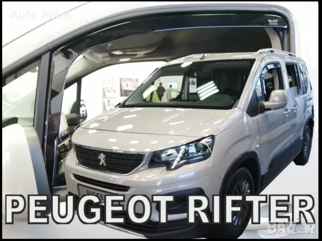 Ветробрани за Opel Combo E (2018+) Citroen Berlingo III sedan, hatchback / Peugeot Rifter Peugeot Pa