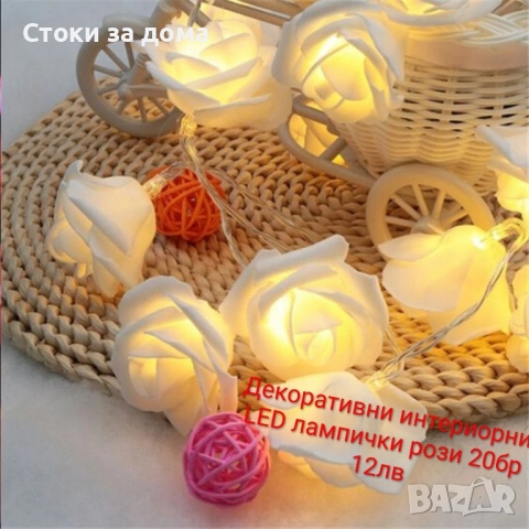 Коледни лампички различни модели, снимка 9 - Лед осветление - 52422956