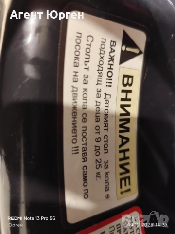 Детско столче Cangaroo, снимка 5 - Столчета за кола и колело - 52790631