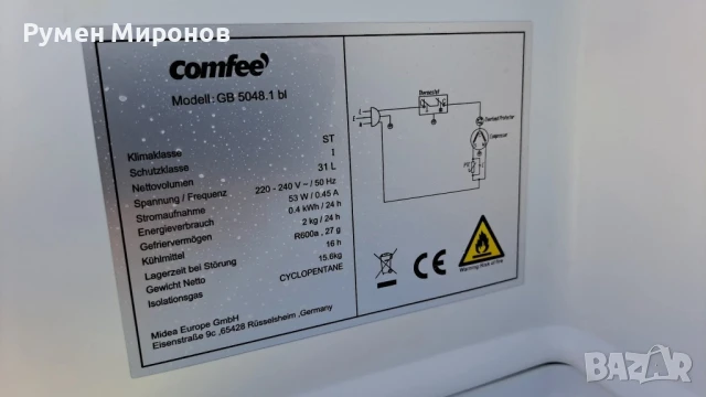 Продавам малък фризер., снимка 7 - Хладилници - 51310324