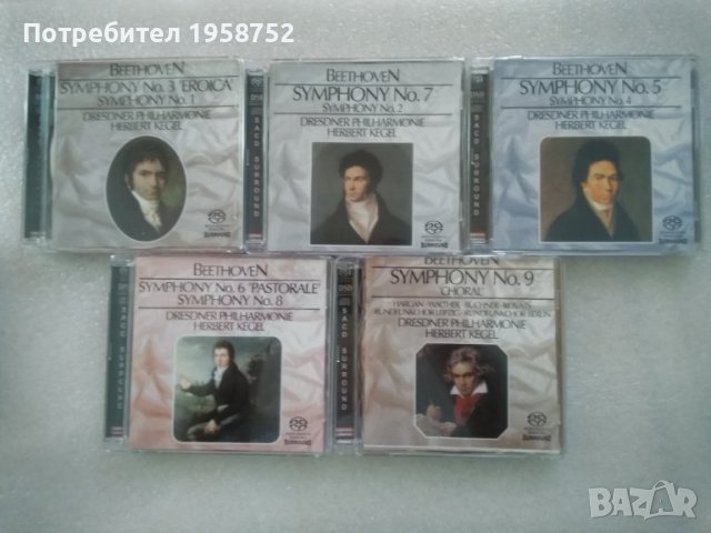 SACD rock, jazz,classic дискове, снимка 5 - CD дискове - 39043116