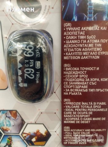 Пулсоксиметър, измерва саторацията сърдечен ритъм, наситеността на кислород в кръвта , снимка 3 - Други - 35561555