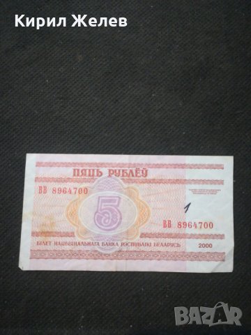 Банкнота Русия - 10499