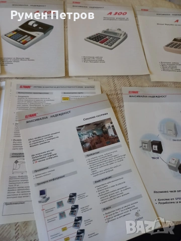 Каталог ELTRADE, касови апарати., снимка 5 - Специализирана литература - 53055329