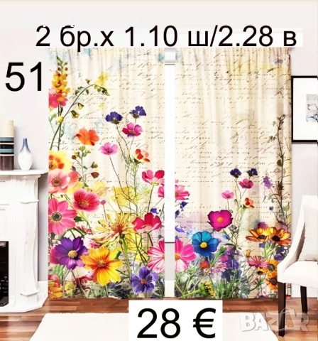 Красиви завеси, снимка 15 - Пердета и завеси - 53446999