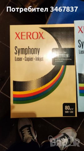 Цветна хартия XEROX  A4, снимка 3 - Ученически пособия, канцеларски материали - 43905729