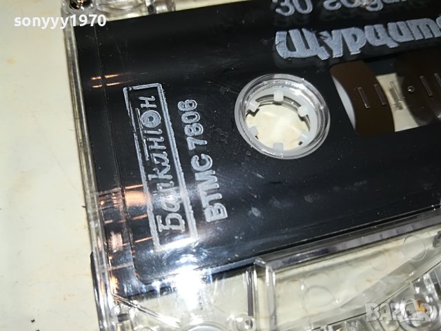 ЩУРЦИТЕ-БАЛКАНТОН ОРИГИНАЛНА КАСЕТА 1005231317, снимка 6 - Аудио касети - 40653076