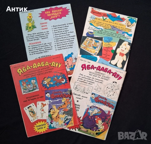 ЛОТ Стари Списания Комикси Покахонтас Бамсе Семейство Флинтстоун, снимка 7 - Колекции - 52846655