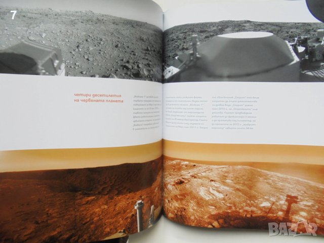 Книга Дълбините на космоса Пътешествие до края на Вселената 2012 г. National Geographic, снимка 3 - Енциклопедии, справочници - 43057676