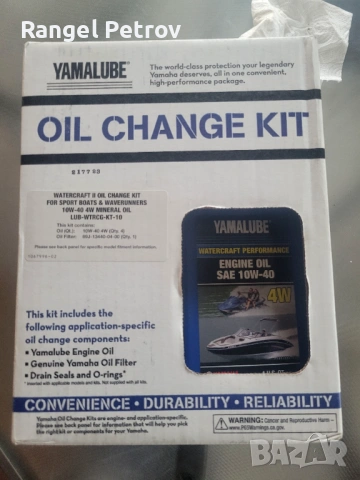 2021 Yamaha VX Deluxe , снимка 14 - Воден транспорт - 53464720