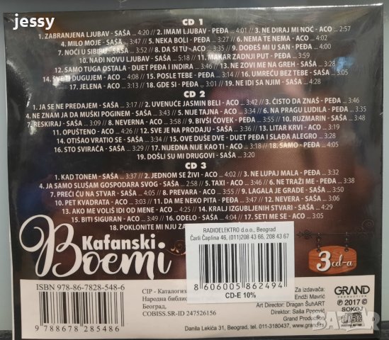3 X CD Kafanski Boemi, снимка 2 - CD дискове - 36408763