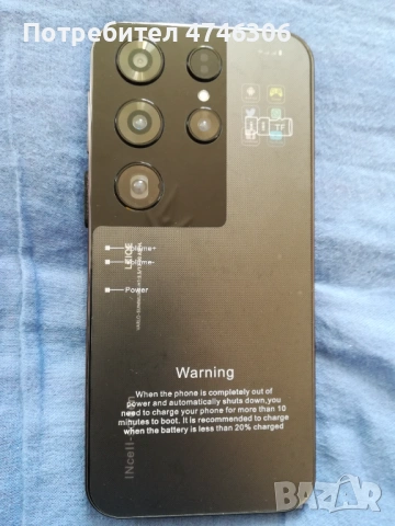 Продавам S24 Ultra