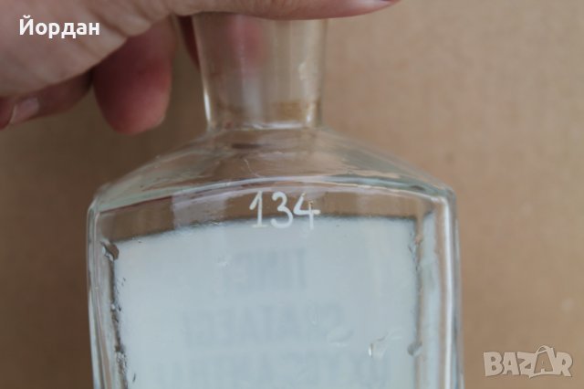 Аптекарско шише, снимка 8 - Колекции - 36735107