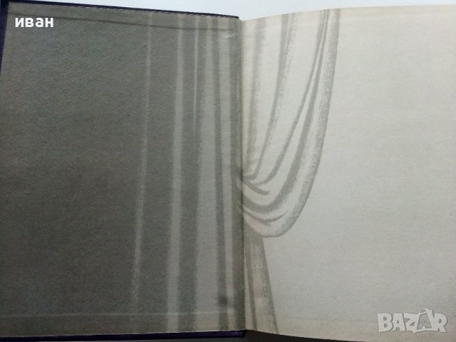 Театральная Енциклопедия Том 1 - 1961г., снимка 2 - Енциклопедии, справочници - 38332397