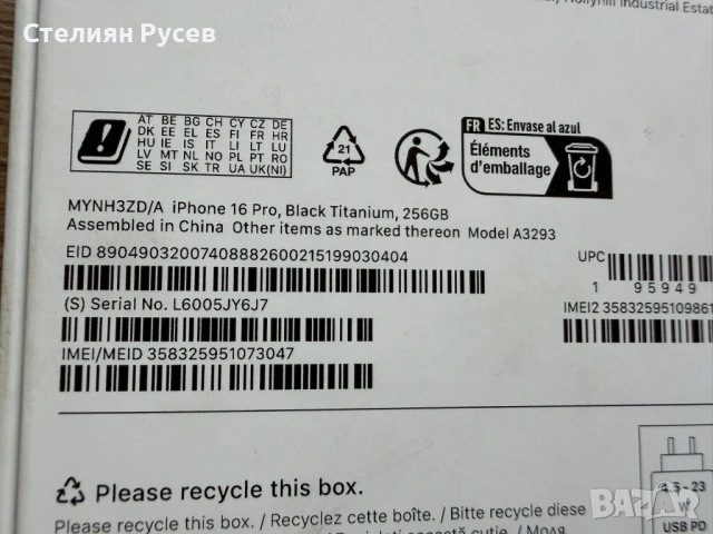 apple iphone 16 pro 256gb black titanium смарт телефон 750евро - с документи за покупка от 01,08,25г, снимка 6 - Apple iPhone - 53492012
