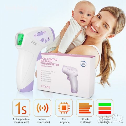 Безконтактен телесен термометър за деца и възрастни, снимка 13 - Медицинска апаратура - 33260213