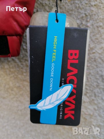 Продавам чисто ново много качествено яке с гъши пух Black Yak , снимка 7 - Якета - 38482786