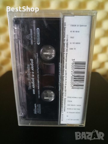 Таня Добрева - От любов и с любов, снимка 2 - Аудио касети - 28564222