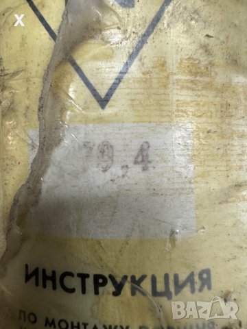 4БР. БУТАЛА ЗА ВАЗ ЛАДА 79.4ММ НОВИ ОРИГИНАЛНИ, снимка 3 - Части - 43928642