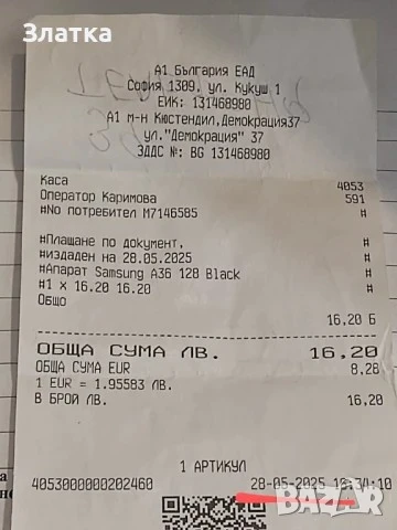 НОВ! Samsung galaxy НЕПОЛЗВАН! От 750 на 500лв! С 3 години гаранция! Смартфон Самсунг Галакси А36 5G, снимка 2 - Samsung - 50718909