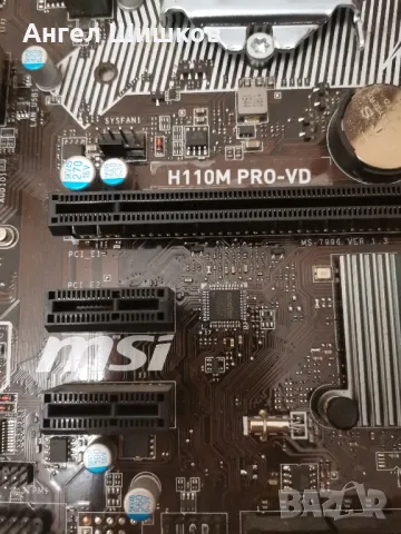 Дънна платка MSI H110M PRO-VD PLUS Socket 1151, снимка 2 - Дънни платки - 47685918