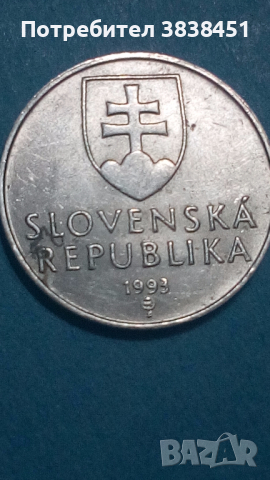 10 haller 1993 года Словенска, снимка 2 - Нумизматика и бонистика - 44912856