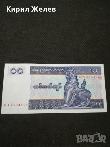 Банкнота Мианмар - 11097