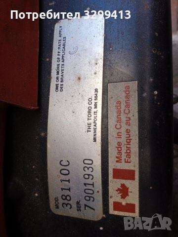 Снегорини , снимка 7 - Градинска техника - 43169323