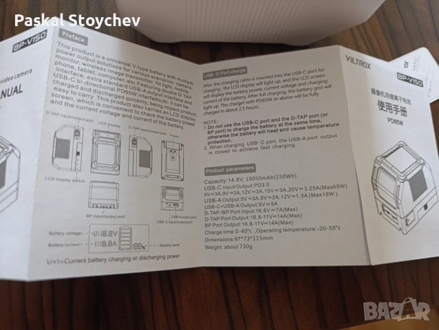 Viltrox v-mount Батерия 150Wh, снимка 6 - Друга електроника - 53454580