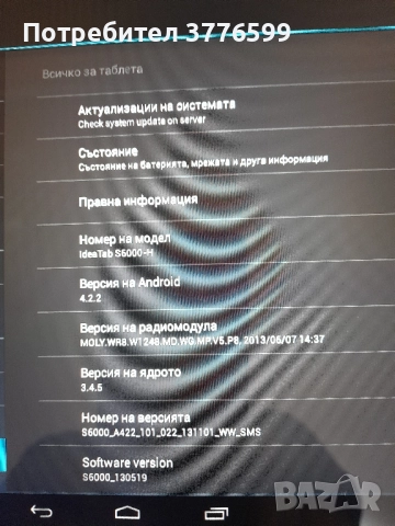 Таблет Ienovo ldea tab S6000-H, снимка 4 - Таблети - 52551666