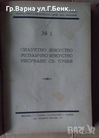 Сборно Съдържа (виж в обявата), снимка 3 - Антикварни и старинни предмети - 43300614