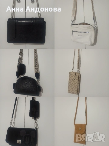 Дамски чанти 