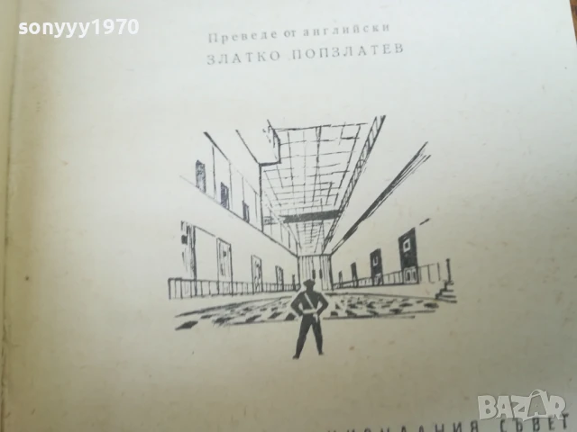 АЛБЕРТ МАЛЦ 2507250729, снимка 11 - Художествена литература - 51135324