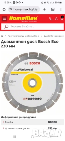 Диамантина, снимка 5 - Диамантени и режещи инструменти - 51796602