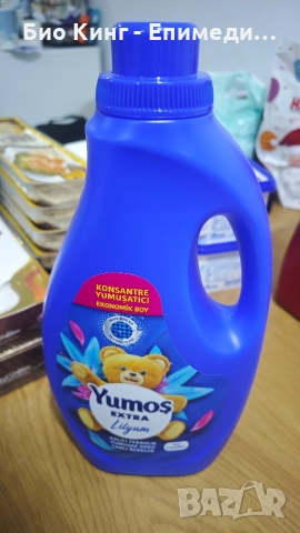 Омекотители, перилни и почистващи препарати- Yumos, ABC, Perwoll, Domestos, снимка 4 - Препарати за почистване - 52924408