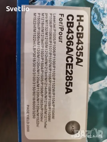 Продавам нови тонери за принтер H-CB435A/CB436A/CE285A., снимка 5 - Консумативи за принтери - 50308701