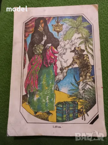 Нови хиляда и една нощ - Робърт Луи Стивънсън, снимка 5 - Художествена литература - 49750951